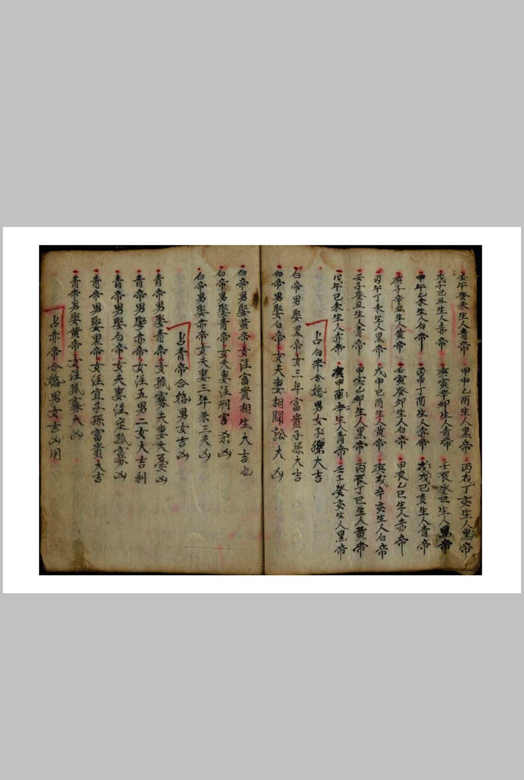 图片[8]-中华古籍网-专注古书收集合婚书一本-中华古籍网-专注古书收集中华古籍网-专注古书收集