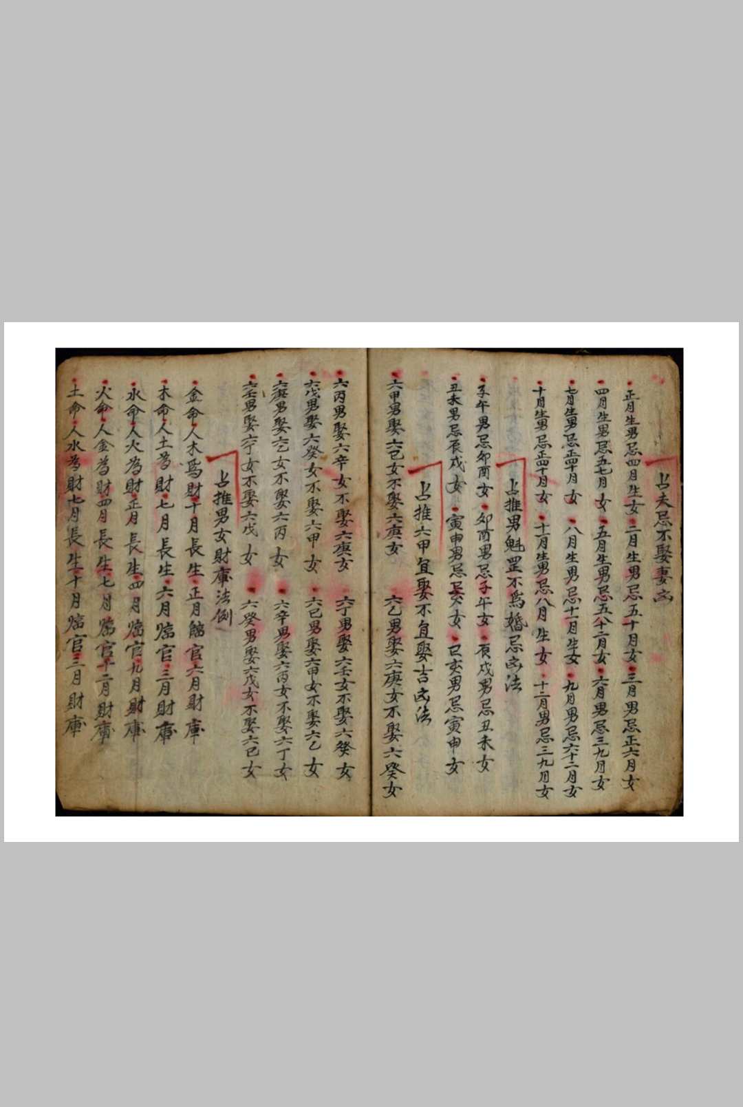 图片[3]-中华古籍网-专注古书收集合婚书一本-中华古籍网-专注古书收集中华古籍网-专注古书收集