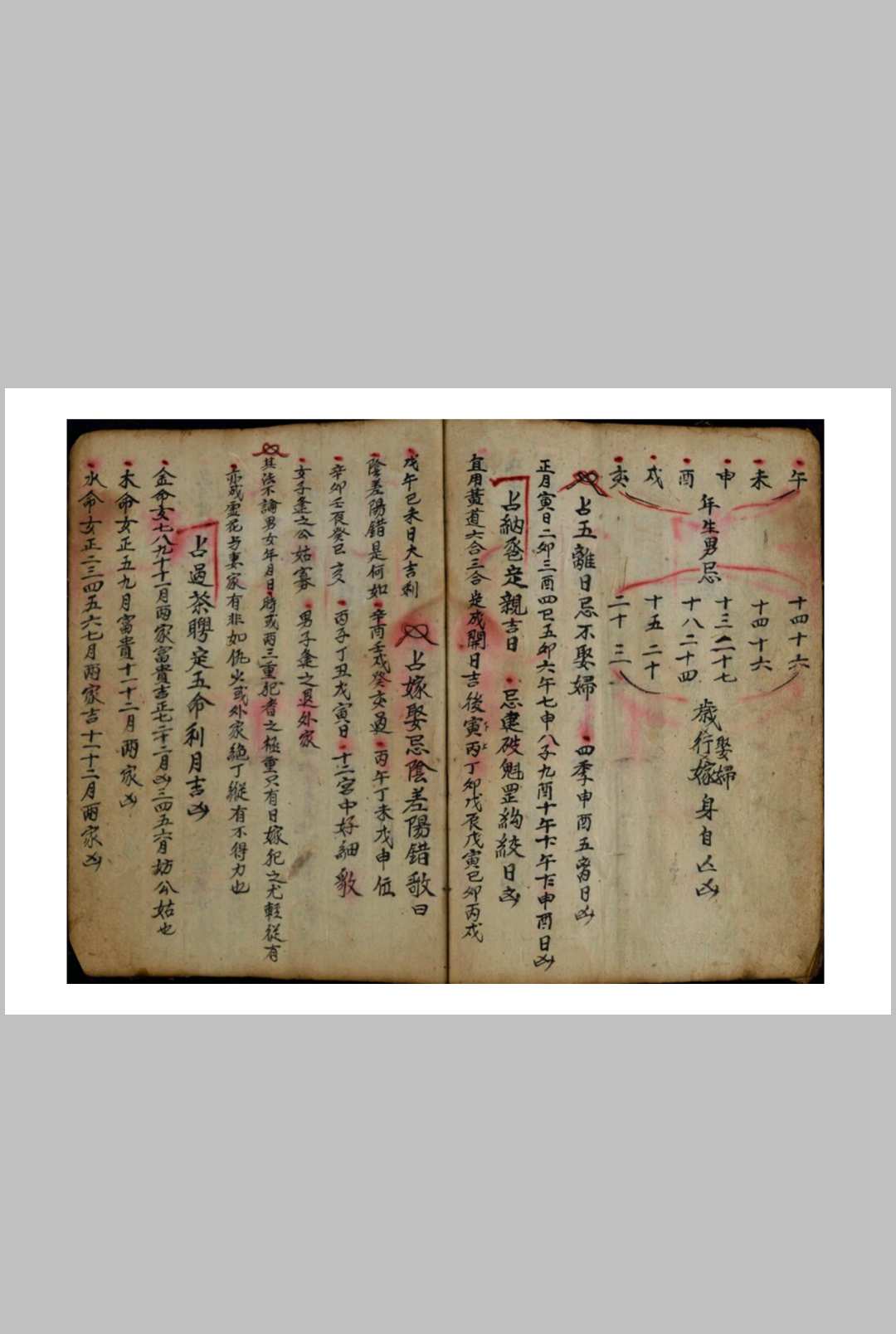 图片[7]-中华古籍网-专注古书收集合婚书一本-中华古籍网-专注古书收集中华古籍网-专注古书收集