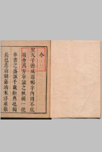 长洲县志 22卷 蔡方炳 清康熙23年中华古籍网-专注古书收集中华古籍网