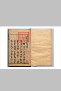 皇明诏制 10卷 孔贞运 薛邦献 明崇祯7年中华古籍网-专注古书收集中华古籍网