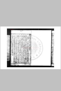 新刻京本补遗通俗演义三国全传 (明)罗本撰 明万历丙申(二十四年, 1596)书林熊清波诚德堂刊本中华古籍网-专注古书收集中华古籍网