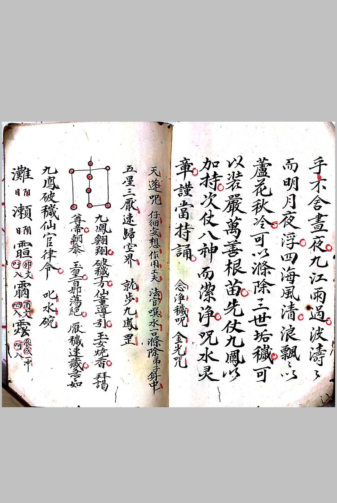 图片[4]-中华古籍网-专注古书收集太上正一洞元天尊避瘟妙经-中华古籍网-专注古书收集中华古籍网-专注古书收集