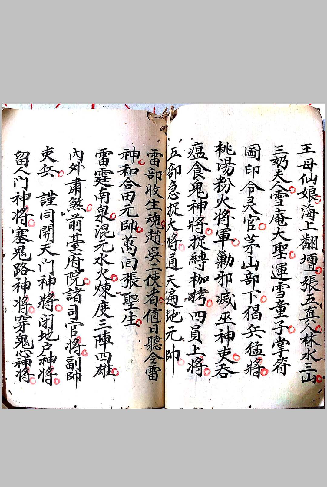 图片[3]-中华古籍网-专注古书收集太上正一洞元天尊避瘟妙经-中华古籍网-专注古书收集中华古籍网-专注古书收集