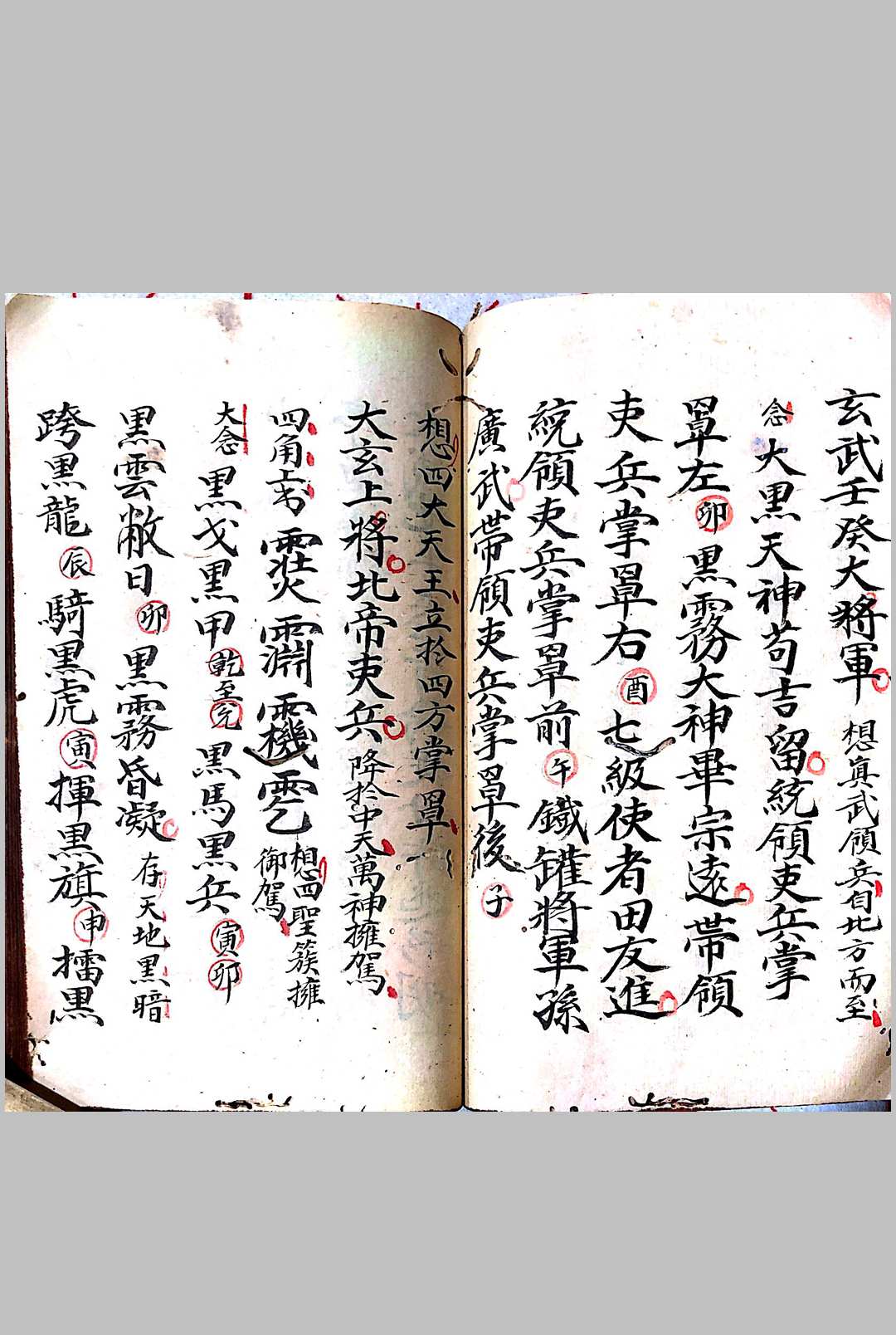 图片[10]-中华古籍网-专注古书收集太上正一洞元天尊避瘟妙经-中华古籍网-专注古书收集中华古籍网-专注古书收集