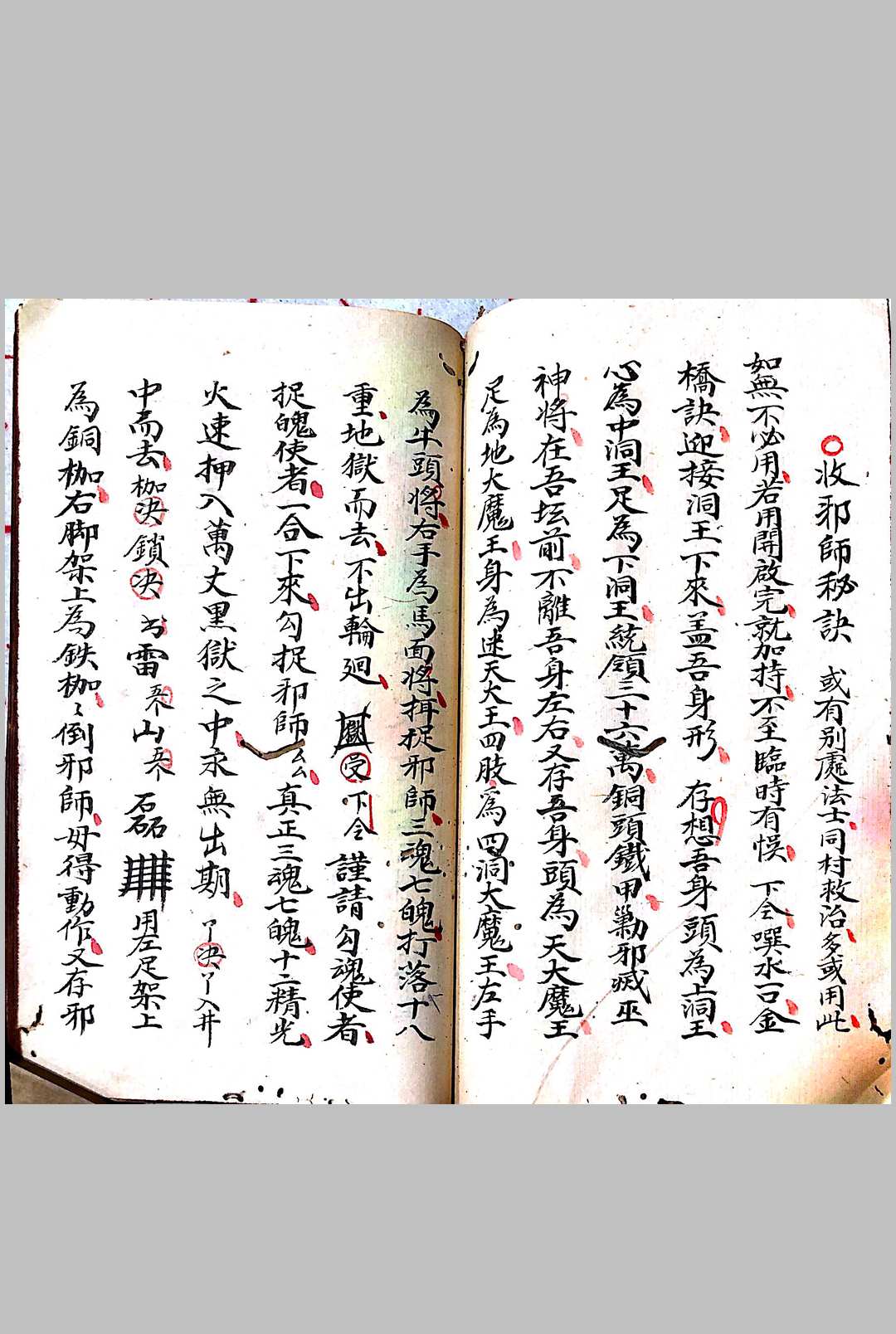 图片[12]-中华古籍网-专注古书收集太上正一洞元天尊避瘟妙经-中华古籍网-专注古书收集中华古籍网-专注古书收集