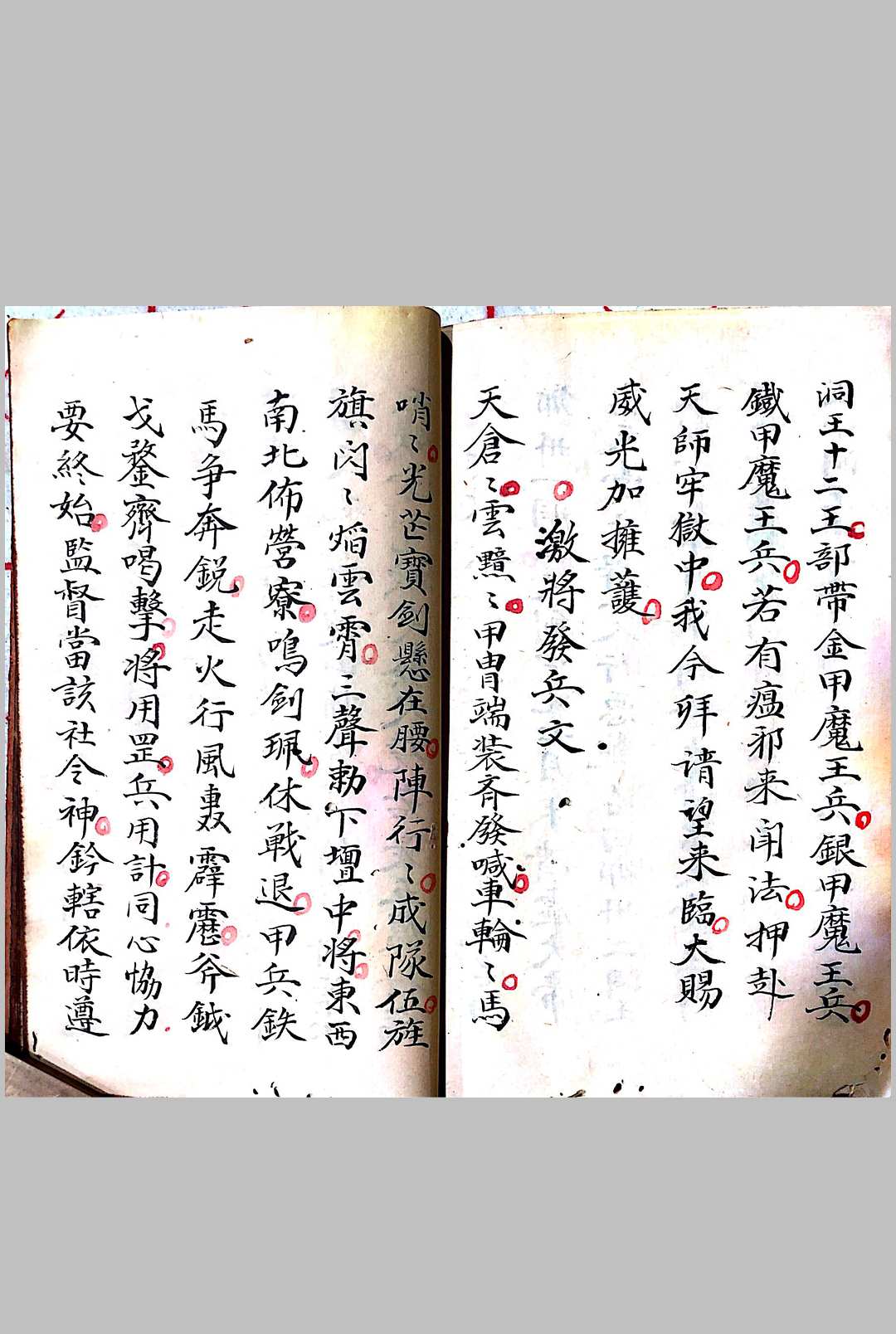 图片[9]-中华古籍网-专注古书收集太上正一洞元天尊避瘟妙经-中华古籍网-专注古书收集中华古籍网-专注古书收集