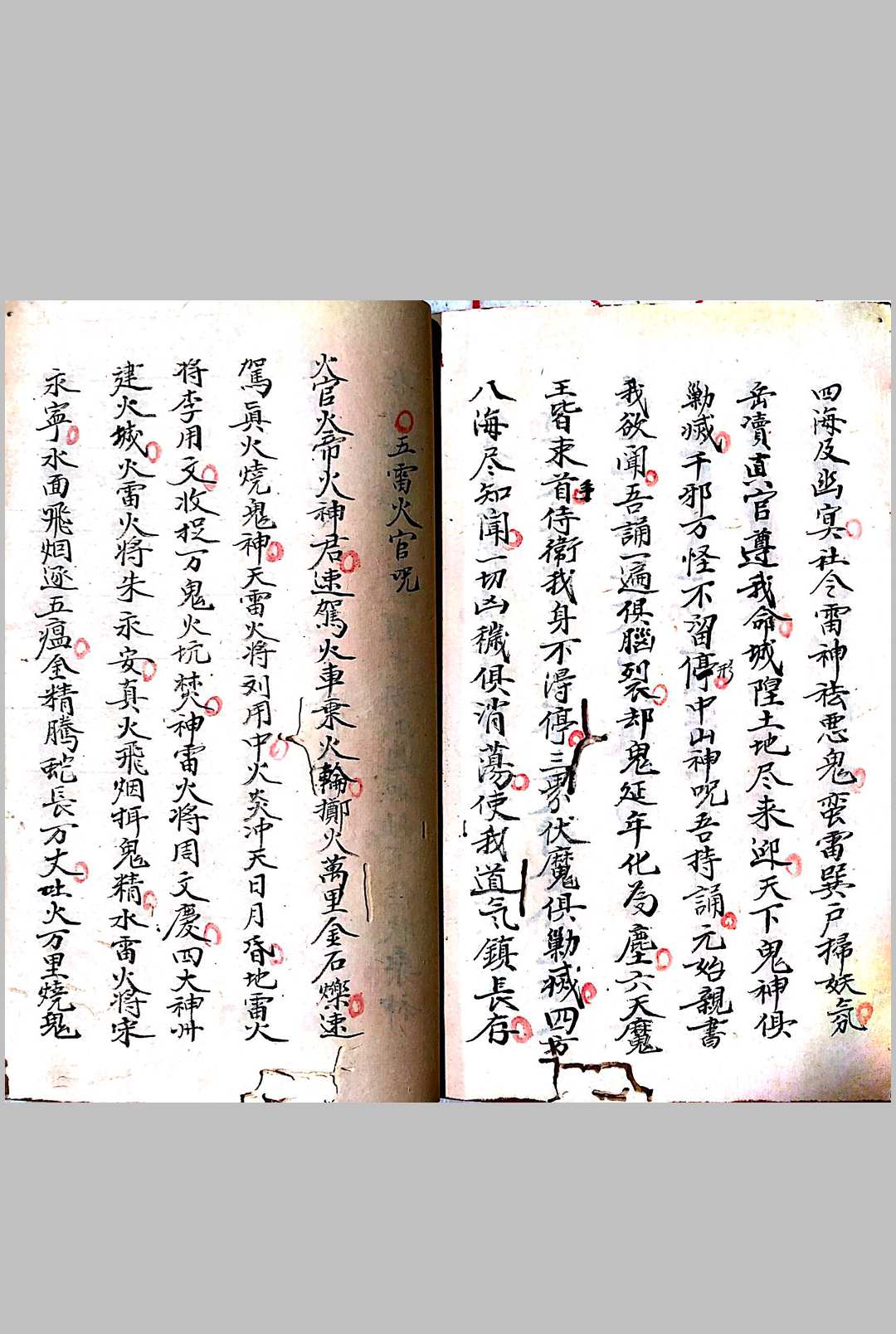 图片[11]-中华古籍网-专注古书收集太上正一洞元天尊避瘟妙经-中华古籍网-专注古书收集中华古籍网-专注古书收集