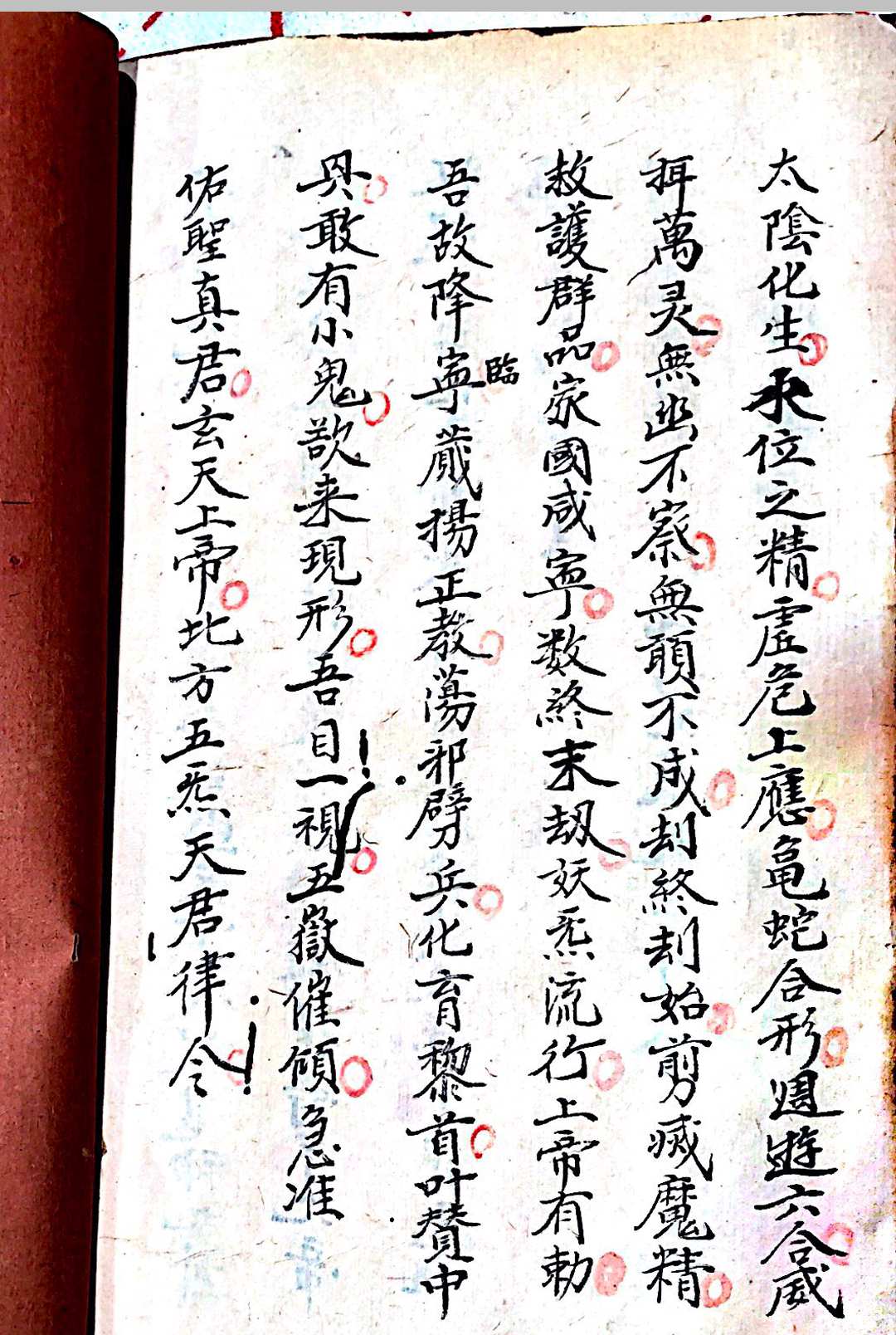 图片[13]-中华古籍网-专注古书收集太上正一洞元天尊避瘟妙经-中华古籍网-专注古书收集中华古籍网-专注古书收集