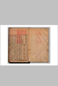 新刻太素心要 2卷 新刻太素脉诀秘书 １卷 胡文焕（明）刊本中华古籍网-专注古书收集中华古籍网