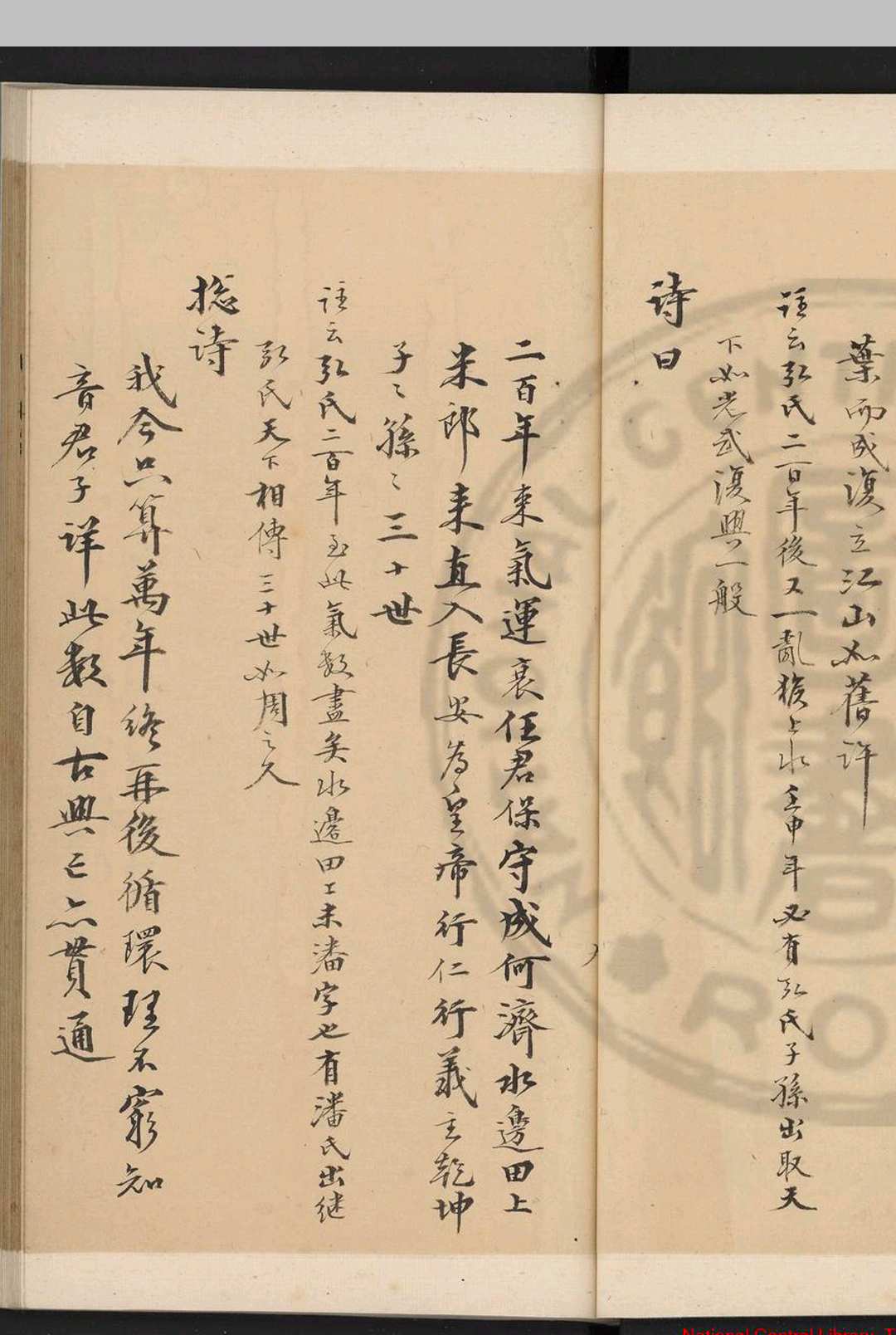 图片[5]-中华古籍网-专注古书收集万年历理数歌 (周)吕望撰 (周)吕望题-中华古籍网-专注古书收集中华古籍网-专注古书收集