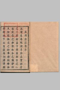 辰州府志 ８巻 刘应中 清康熙24年中华古籍网-专注古书收集中华古籍网