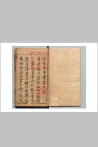 易学管见 全４卷 洪启初 明万历45年中华古籍网-专注古书收集中华古籍网