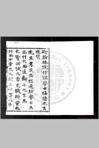 梅读先生存稿 (明)杨自惩撰 明弘治十八年(1505)鄞城杨守阯刊本中华古籍网-专注古书收集中华古籍网