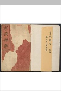 宁陵县志  十二卷, 卷首一卷 王图宁纂修. 清康熙30 [1691] 修.清康熙32 [1693] (乾隆间[i.e. bewteen 1736 an诶 1795]剜补重印本)中华古籍网-专注古书收集中华古籍网