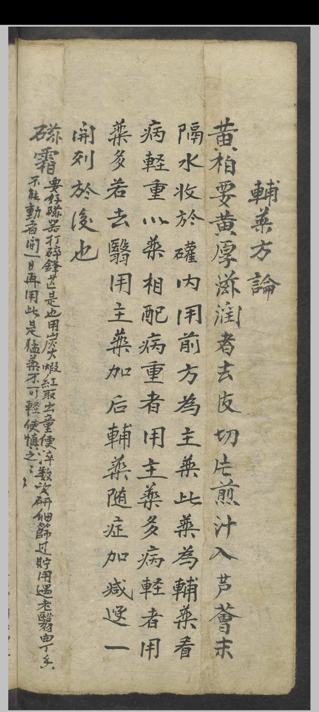 图片[5]-中华古籍网-专注古书收集邓苑 拣选眼目诸症之妙方   1900-中华古籍网-专注古书收集中华古籍网-专注古书收集