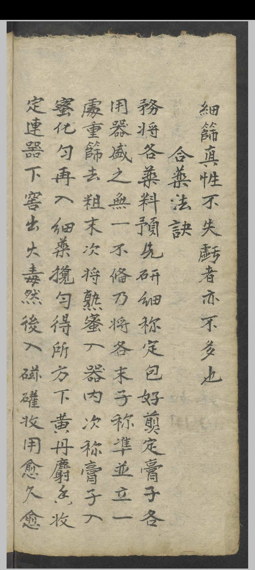 图片[8]-中华古籍网-专注古书收集邓苑 拣选眼目诸症之妙方   1900-中华古籍网-专注古书收集中华古籍网-专注古书收集