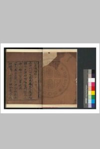 捐吉成书 元前至元十八年(1281)刊本中华古籍网-专注古书收集中华古籍网