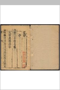 长葛县志  十卷 阮景咸续修.清乾隆12年中华古籍网-专注古书收集中华古籍网