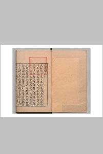 见闻纪训 ２卷  董汉阳碧里杂存六事１卷  陈良谟  明万历4年中华古籍网-专注古书收集中华古籍网