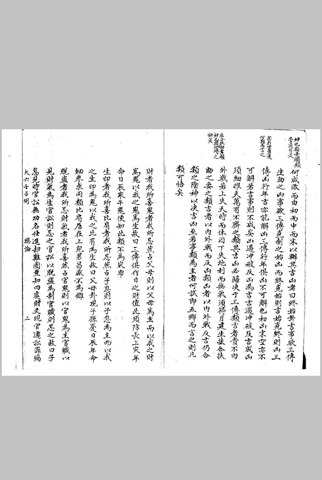 图片[3]-中华古籍网-专注古书收集大六壬占例 清钞本-中华古籍网-专注古书收集中华古籍网-专注古书收集