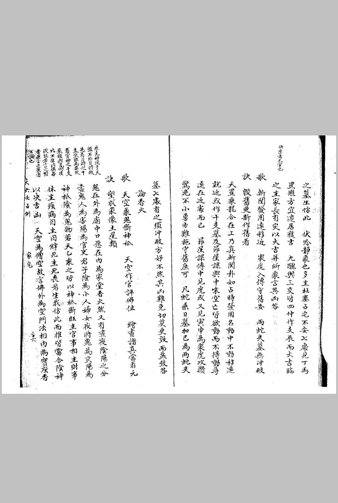 图片[8]-中华古籍网-专注古书收集大六壬占例 清钞本-中华古籍网-专注古书收集中华古籍网-专注古书收集
