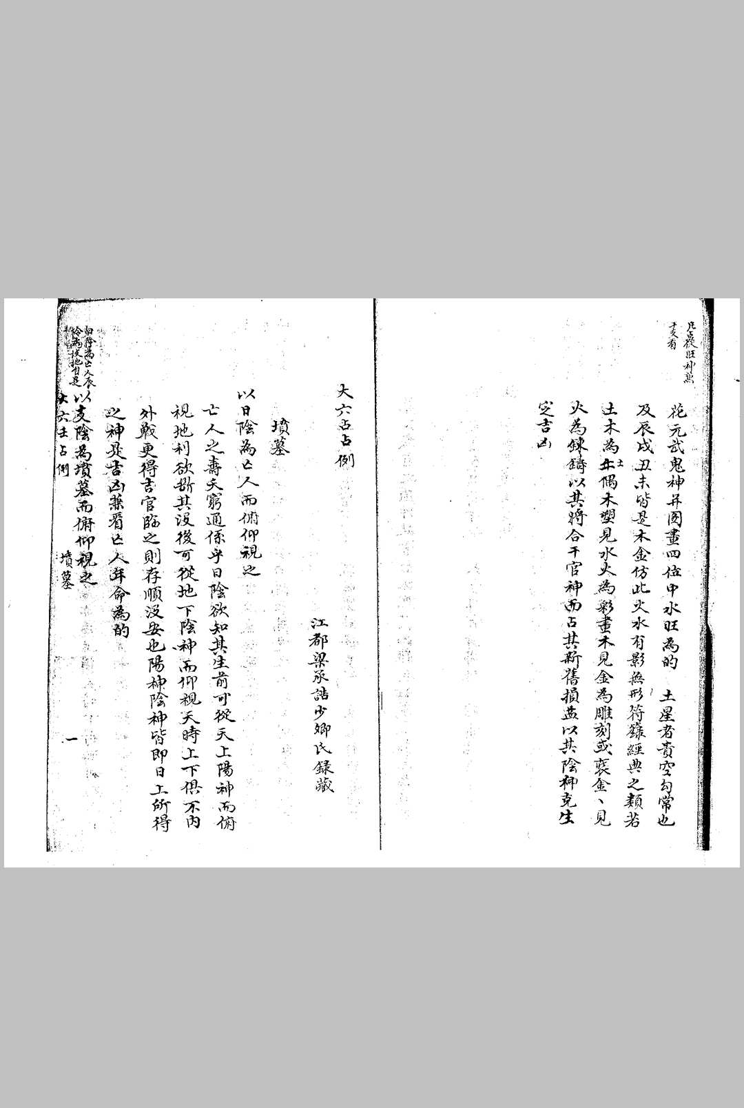 图片[7]-中华古籍网-专注古书收集大六壬占例 清钞本-中华古籍网-专注古书收集中华古籍网-专注古书收集