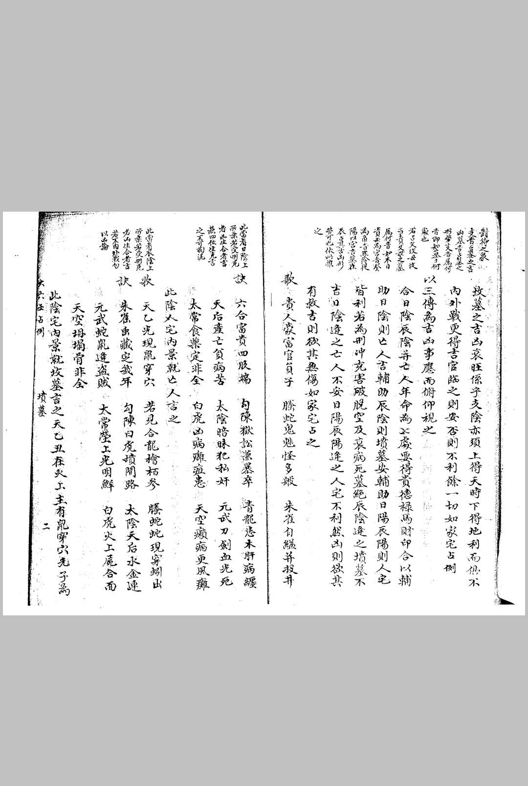 图片[6]-中华古籍网-专注古书收集大六壬占例 清钞本-中华古籍网-专注古书收集中华古籍网-专注古书收集