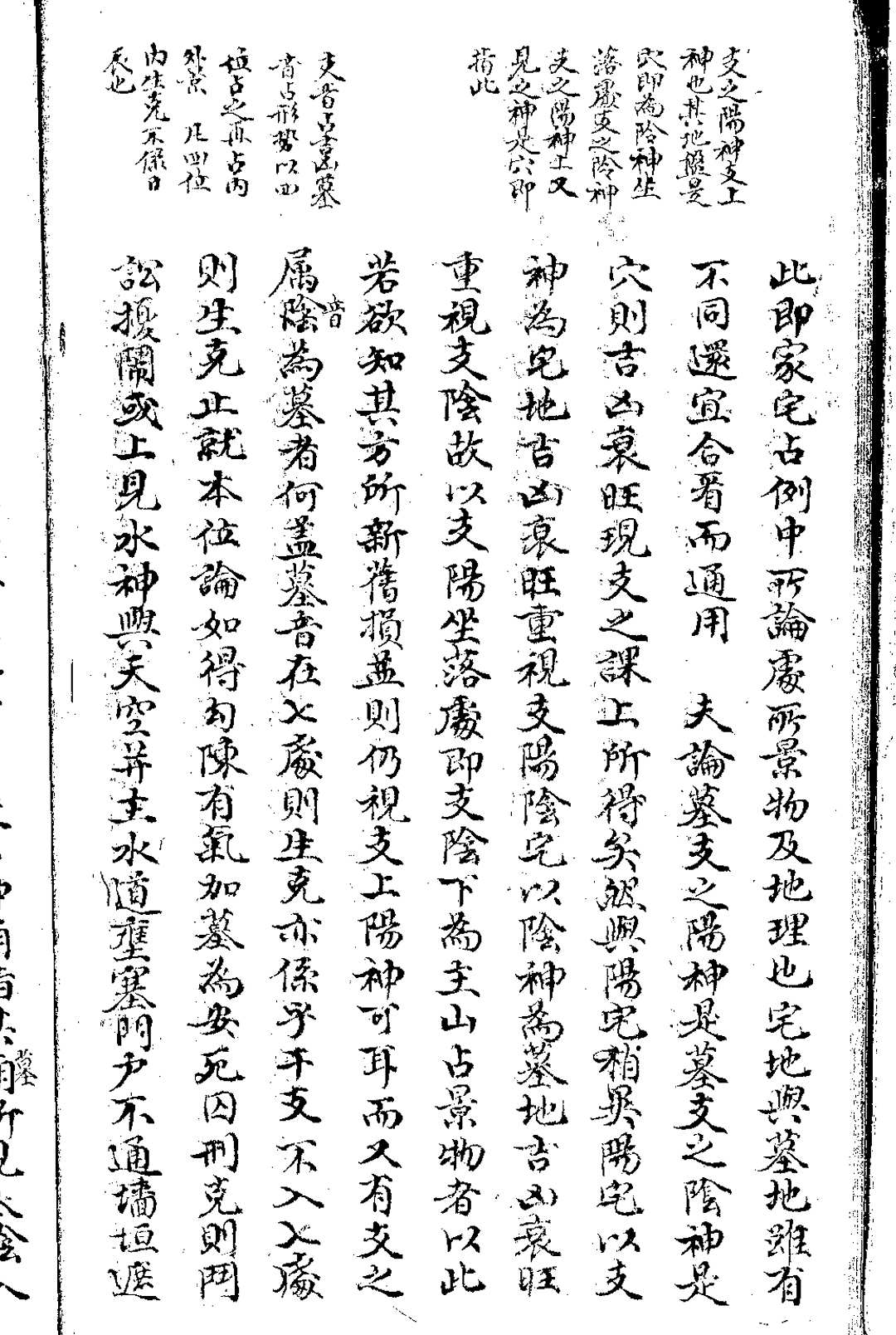 图片[9]-中华古籍网-专注古书收集大六壬占例 清钞本-中华古籍网-专注古书收集中华古籍网-专注古书收集