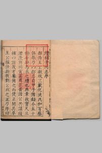 青州府志 20卷 钟羽正 明万历43年中华古籍网-专注古书收集中华古籍网