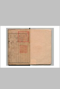内廷做法 ８卷  清刊本中华古籍网-专注古书收集中华古籍网