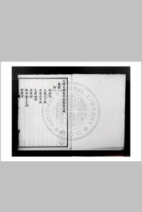 大明太祖皇帝御製文集 明太祖撰 明内府朱丝栏钞本中华古籍网-专注古书收集中华古籍网