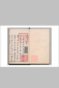 香雪庵美人镜 许如兰 明刊本中华古籍网-专注古书收集中华古籍网