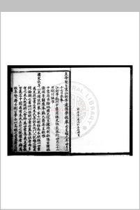 四书集义精要 (元)刘因撰 元至顺元年江浙儒学刊本中华古籍网-专注古书收集中华古籍网