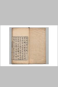 考古辞宗 20卷 况叔祺 明嘉靖41年中华古籍网-专注古书收集中华古籍网