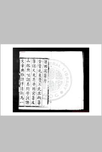梁园寓稿诗集 (明)王翰撰 (明)王继善编 明正德丁丑(十二年, 1517)夏县尹高天锡刊本中华古籍网-专注古书收集中华古籍网