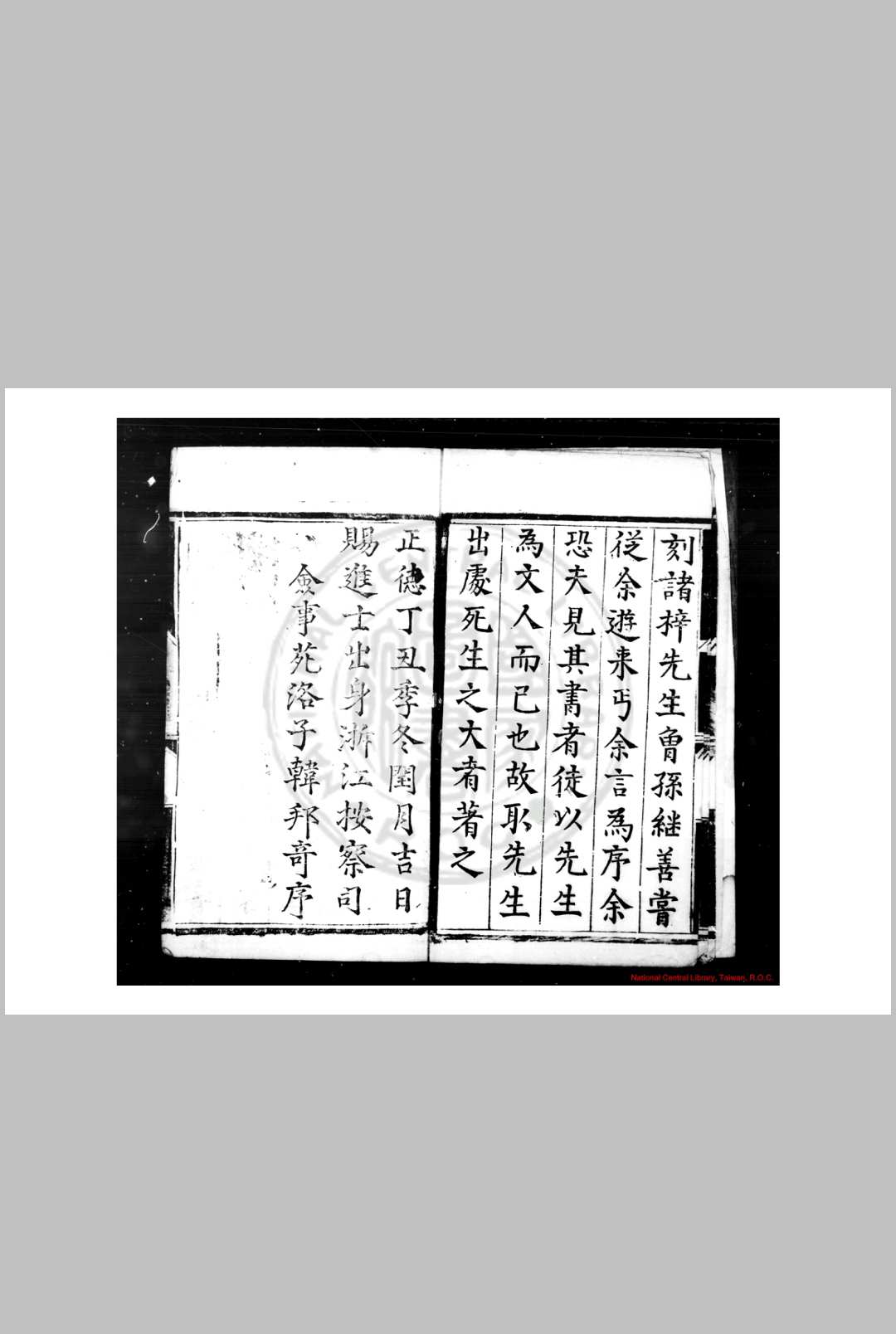 图片[2]中华古籍网-专注古书收集梁园寓稿诗集 (明)王翰撰 (明)王继善编 明正德丁丑(十二年, 1517)夏县尹高天锡刊本中华古籍网-专注古书收集中华古籍网