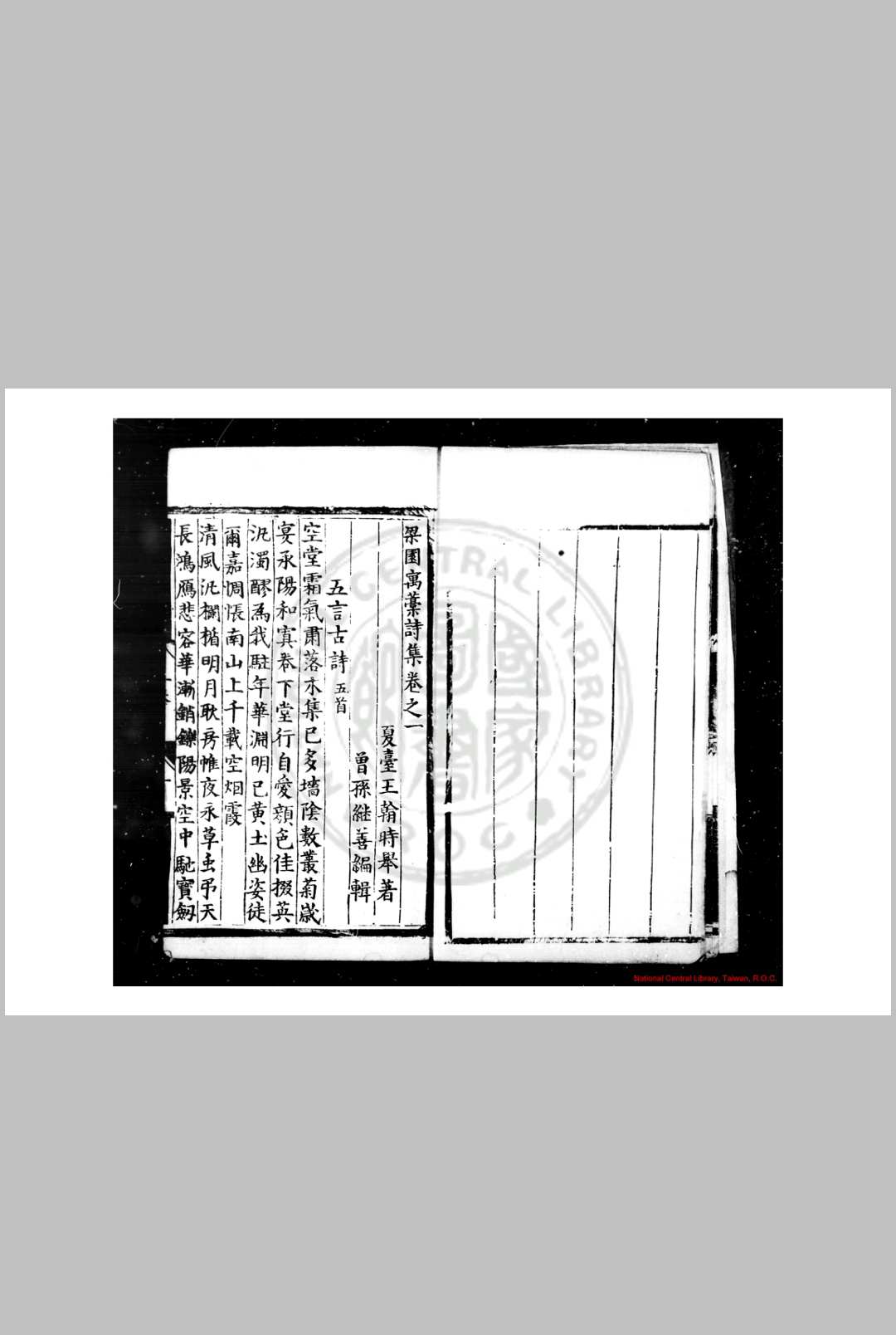 图片[3]中华古籍网-专注古书收集梁园寓稿诗集 (明)王翰撰 (明)王继善编 明正德丁丑(十二年, 1517)夏县尹高天锡刊本中华古籍网-专注古书收集中华古籍网