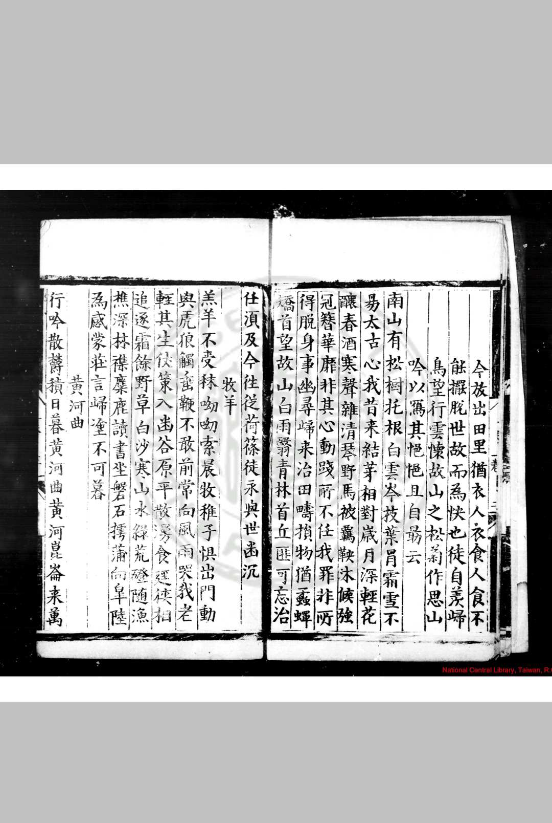 图片[4]中华古籍网-专注古书收集梁园寓稿诗集 (明)王翰撰 (明)王继善编 明正德丁丑(十二年, 1517)夏县尹高天锡刊本中华古籍网-专注古书收集中华古籍网