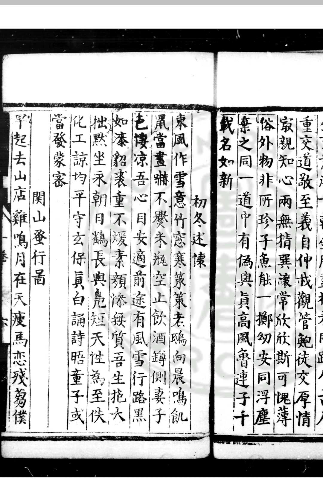 图片[5]中华古籍网-专注古书收集梁园寓稿诗集 (明)王翰撰 (明)王继善编 明正德丁丑(十二年, 1517)夏县尹高天锡刊本中华古籍网-专注古书收集中华古籍网