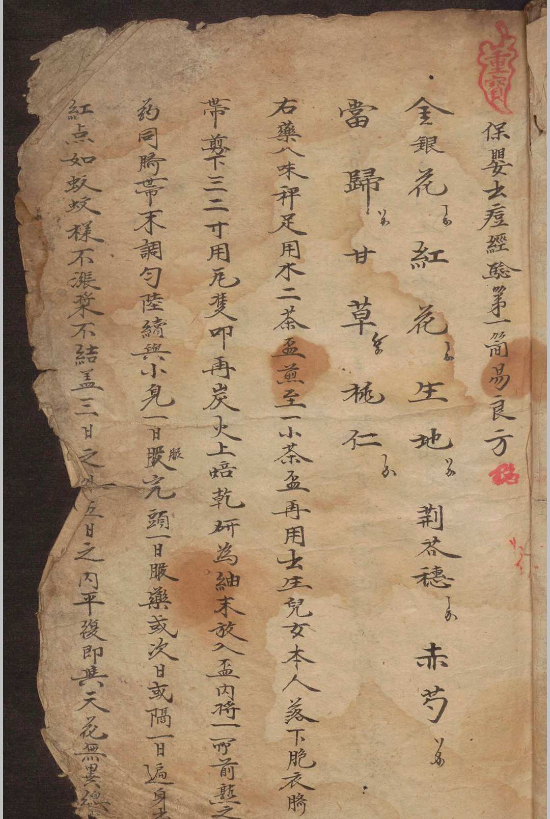 董宝  简易良方    1910-中华古籍网-专注古书收集中华古籍网-专注古书收集