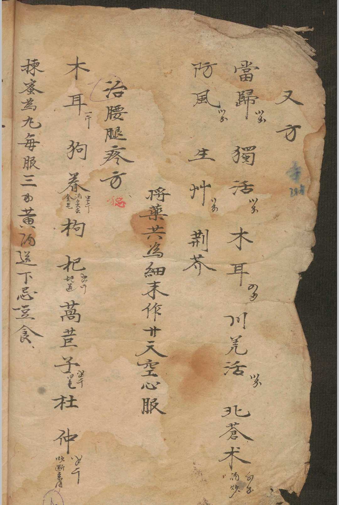 图片[3]-中华古籍网-专注古书收集董宝  简易良方    1910-中华古籍网-专注古书收集中华古籍网-专注古书收集