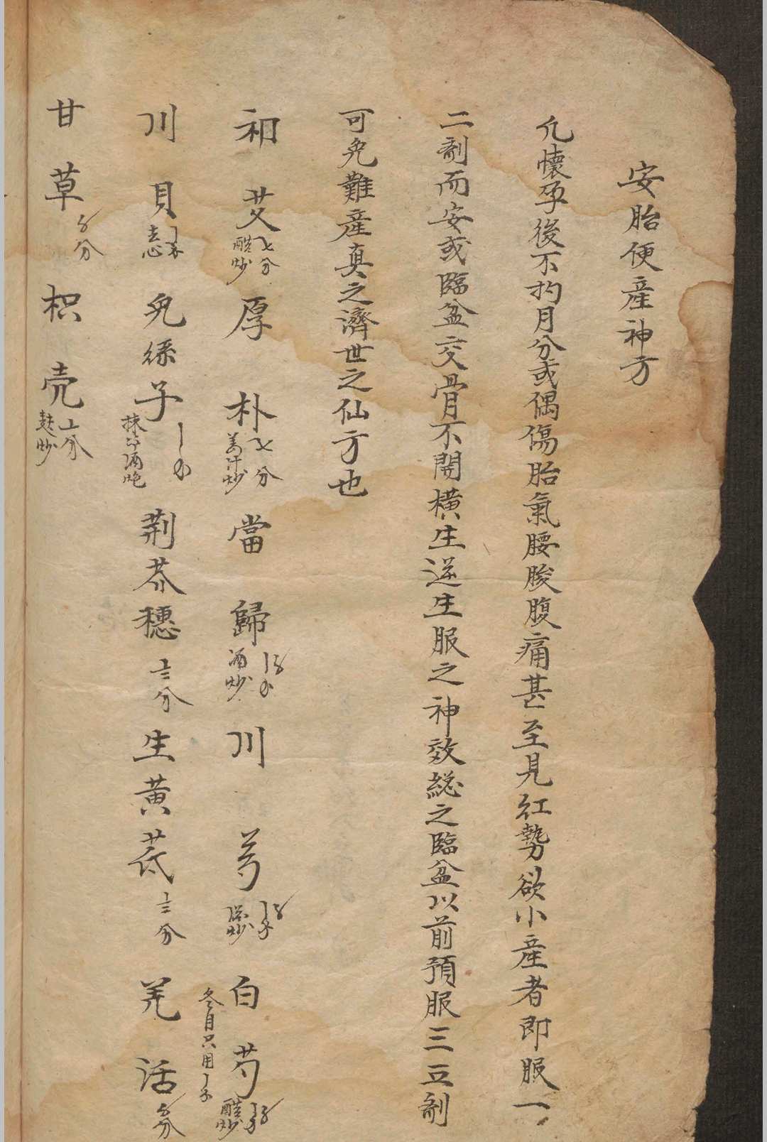 图片[2]-中华古籍网-专注古书收集董宝  简易良方    1910-中华古籍网-专注古书收集中华古籍网-专注古书收集