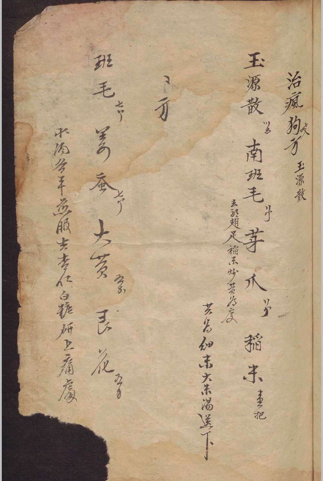 图片[5]-中华古籍网-专注古书收集董宝  简易良方    1910-中华古籍网-专注古书收集中华古籍网-专注古书收集