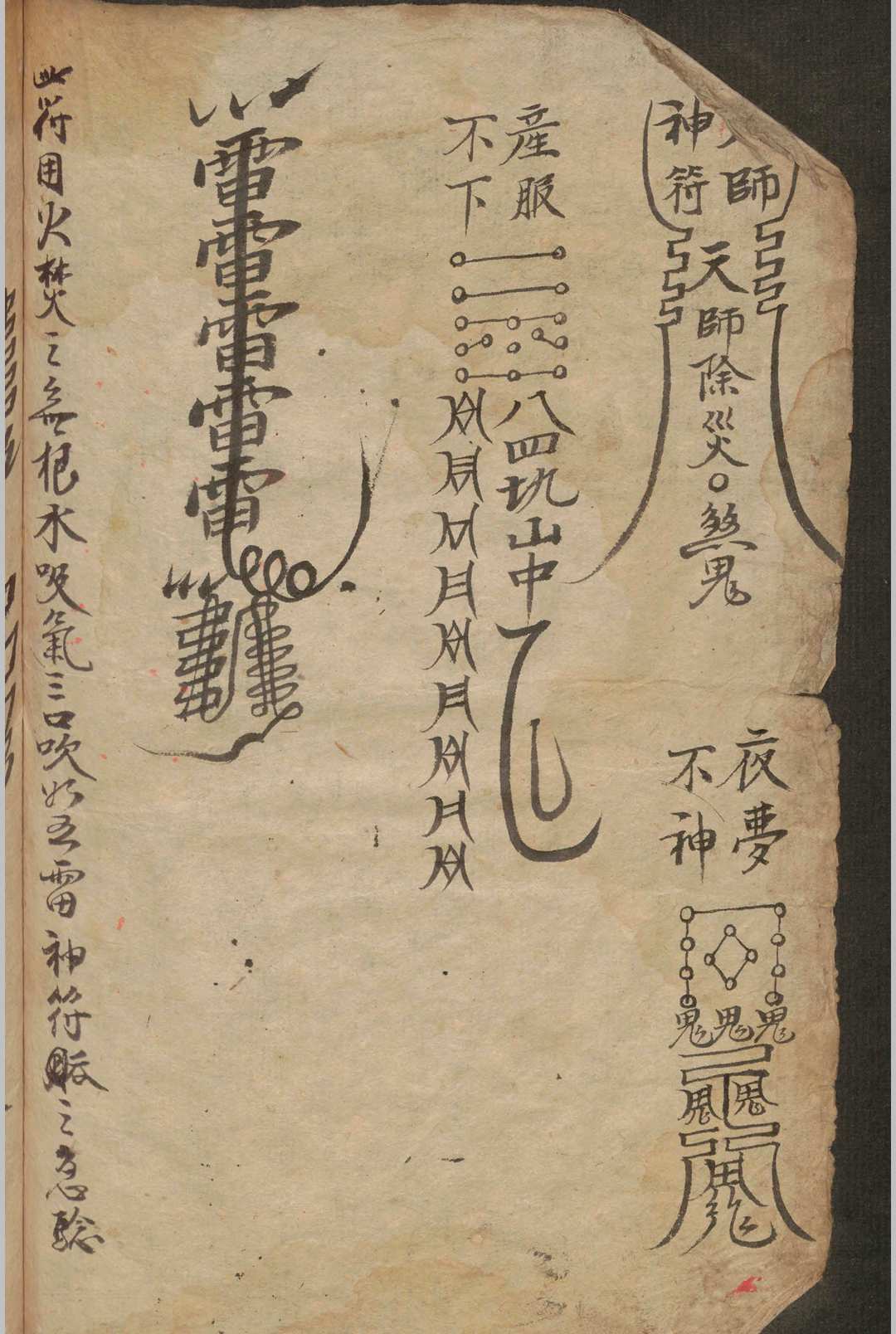 图片[6]-中华古籍网-专注古书收集董宝  简易良方    1910-中华古籍网-专注古书收集中华古籍网-专注古书收集