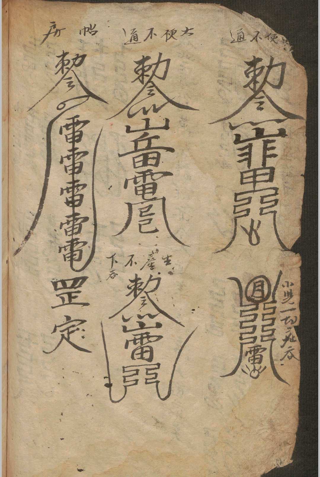 图片[7]-中华古籍网-专注古书收集董宝  简易良方    1910-中华古籍网-专注古书收集中华古籍网-专注古书收集