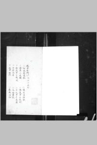 遁甲奇门 清钞本-中华古籍网-专注古书收集中华古籍网-专注古书收集