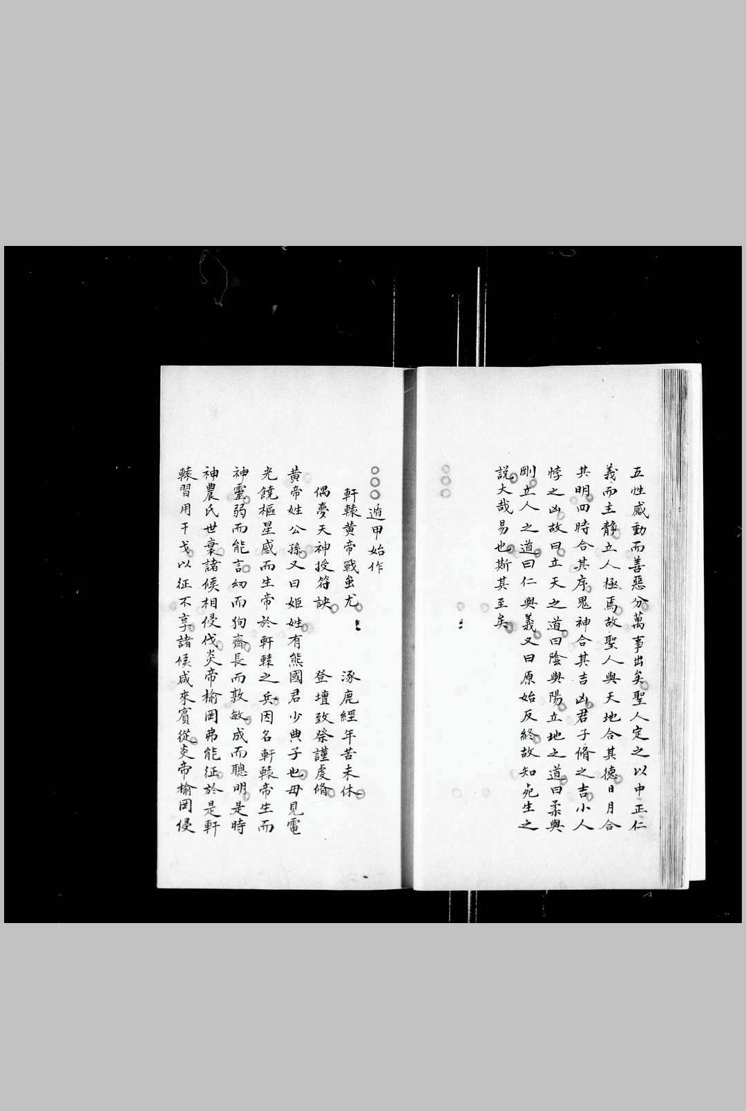 图片[4]-中华古籍网-专注古书收集遁甲奇门 清钞本-中华古籍网-专注古书收集中华古籍网-专注古书收集