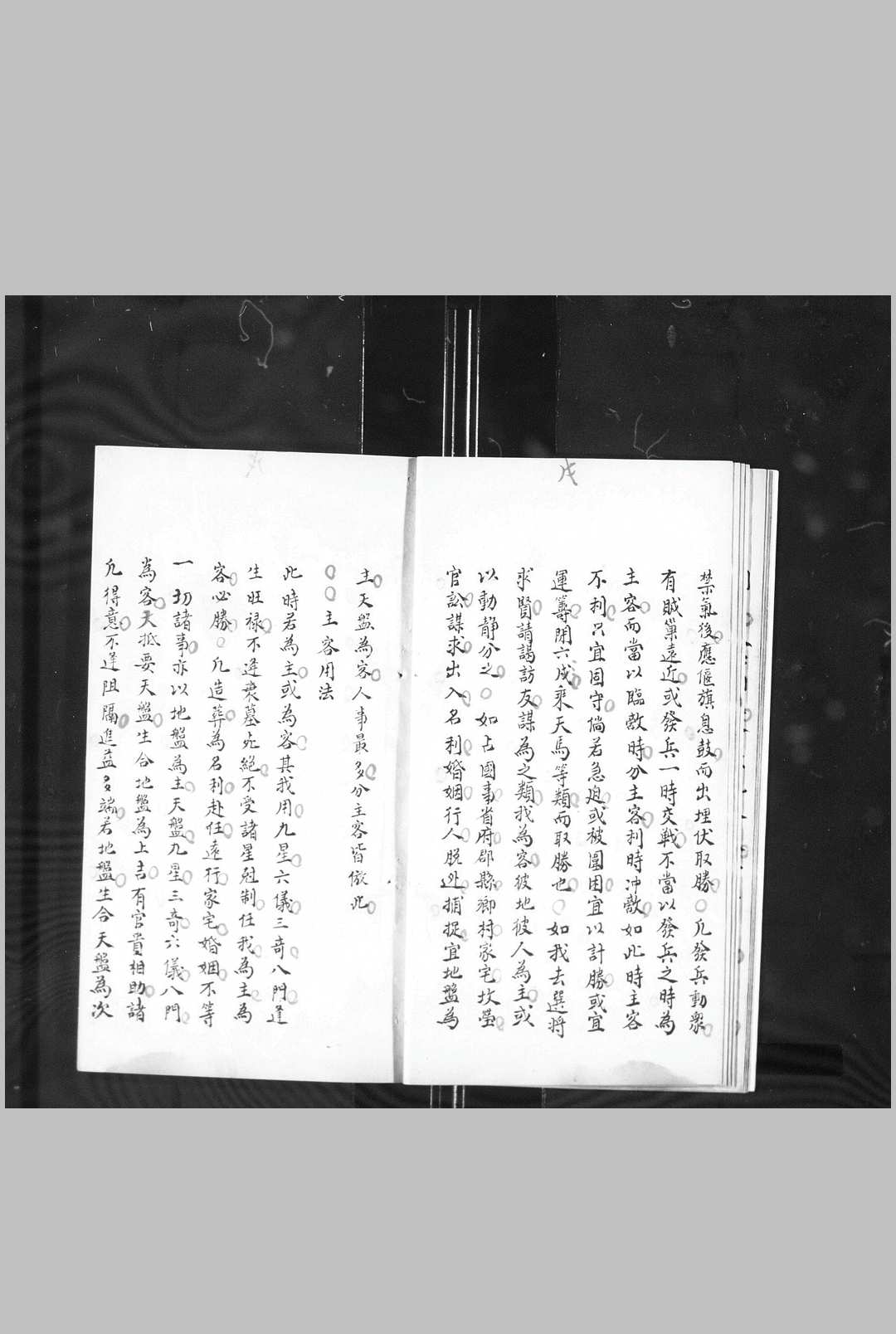 图片[8]-中华古籍网-专注古书收集遁甲奇门 清钞本-中华古籍网-专注古书收集中华古籍网-专注古书收集