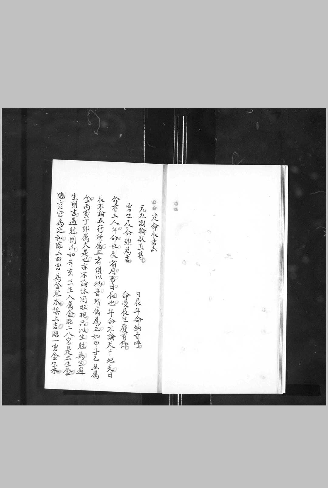 图片[9]-中华古籍网-专注古书收集遁甲奇门 清钞本-中华古籍网-专注古书收集中华古籍网-专注古书收集